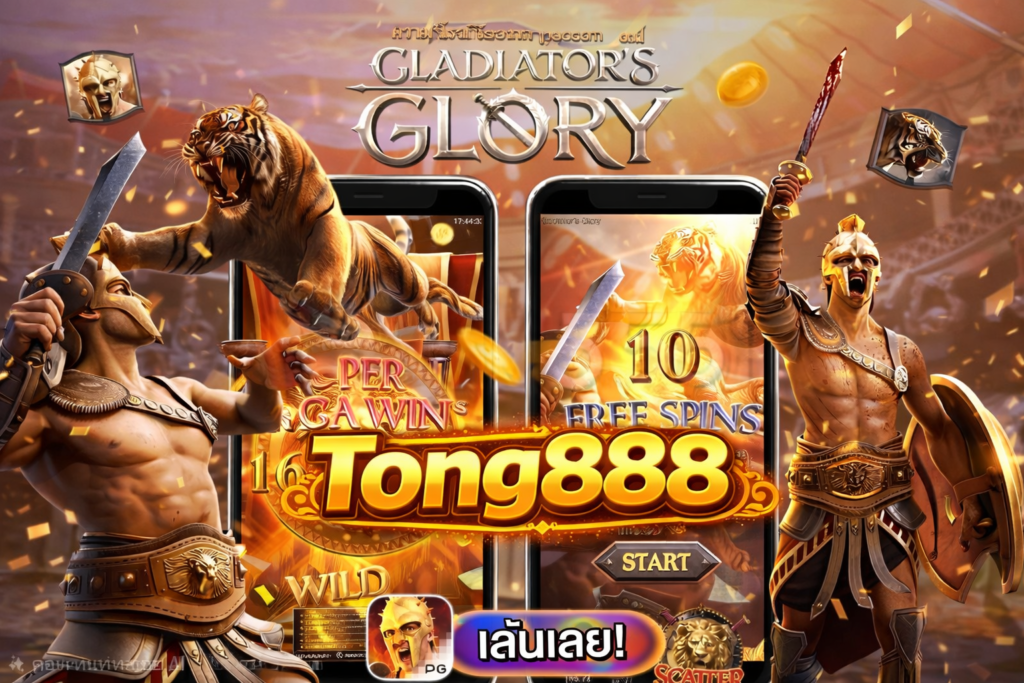 Tong888 